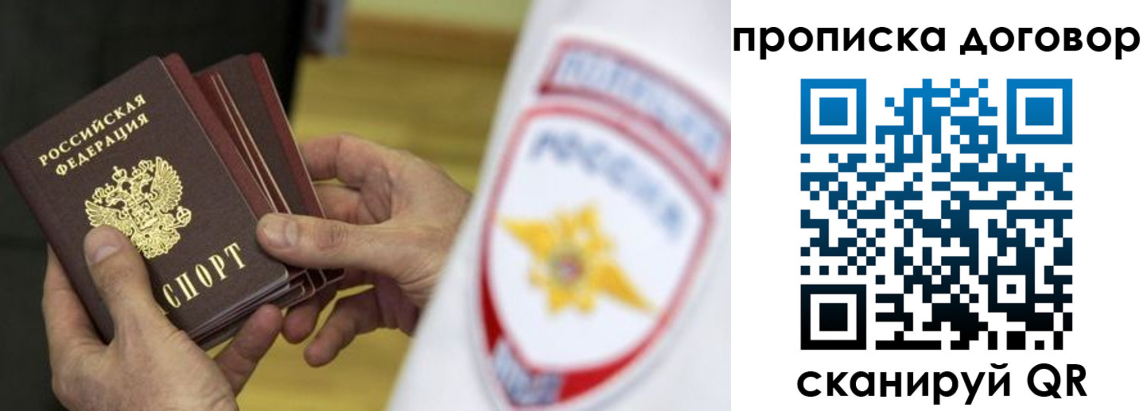 прописка иностранных граждан в Мурманской области