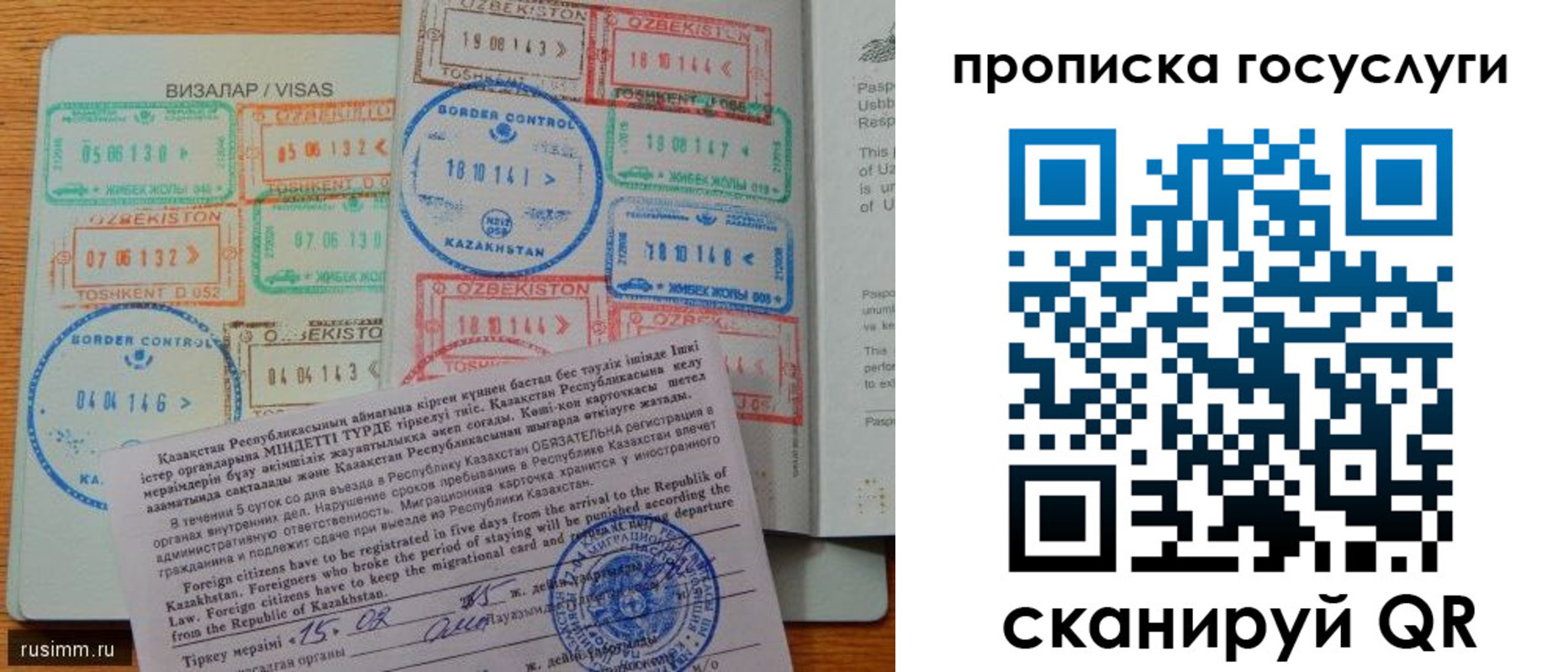 прописка для кредита в Мурманской области