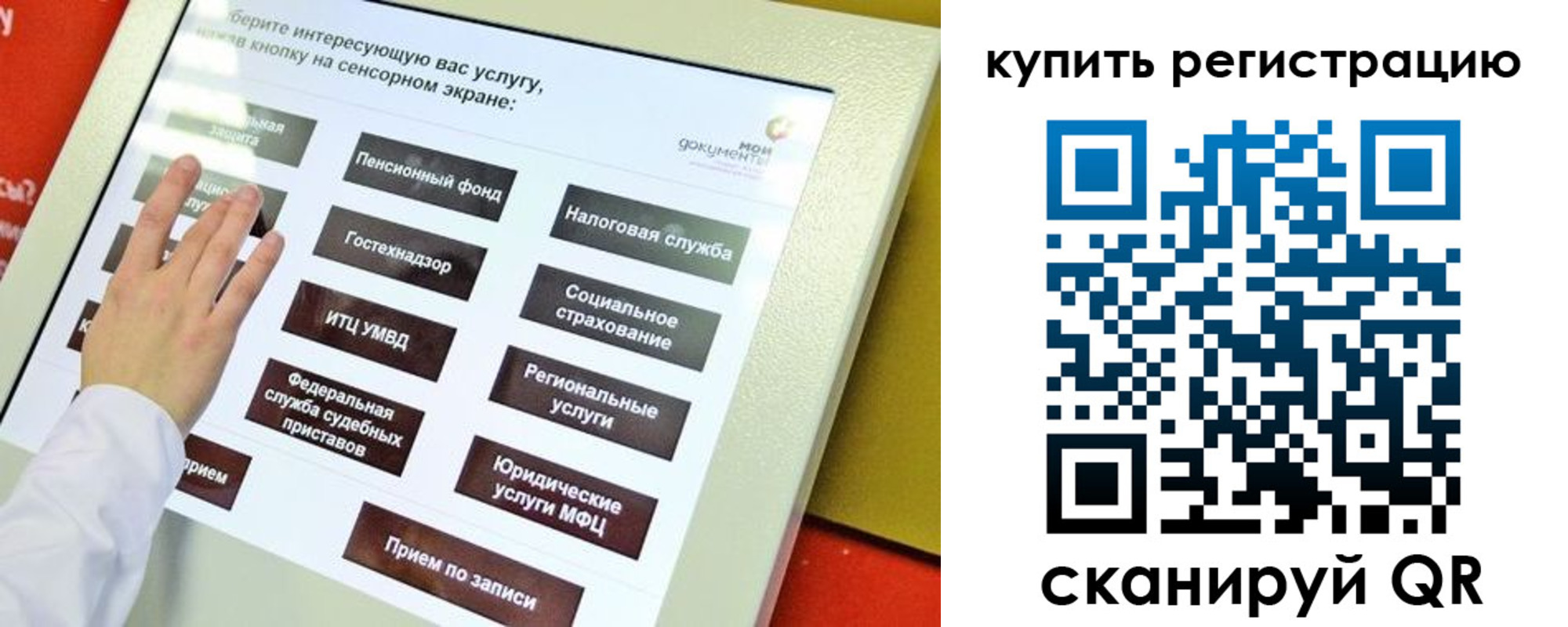 временная регистрация 2025 в Мурманской области