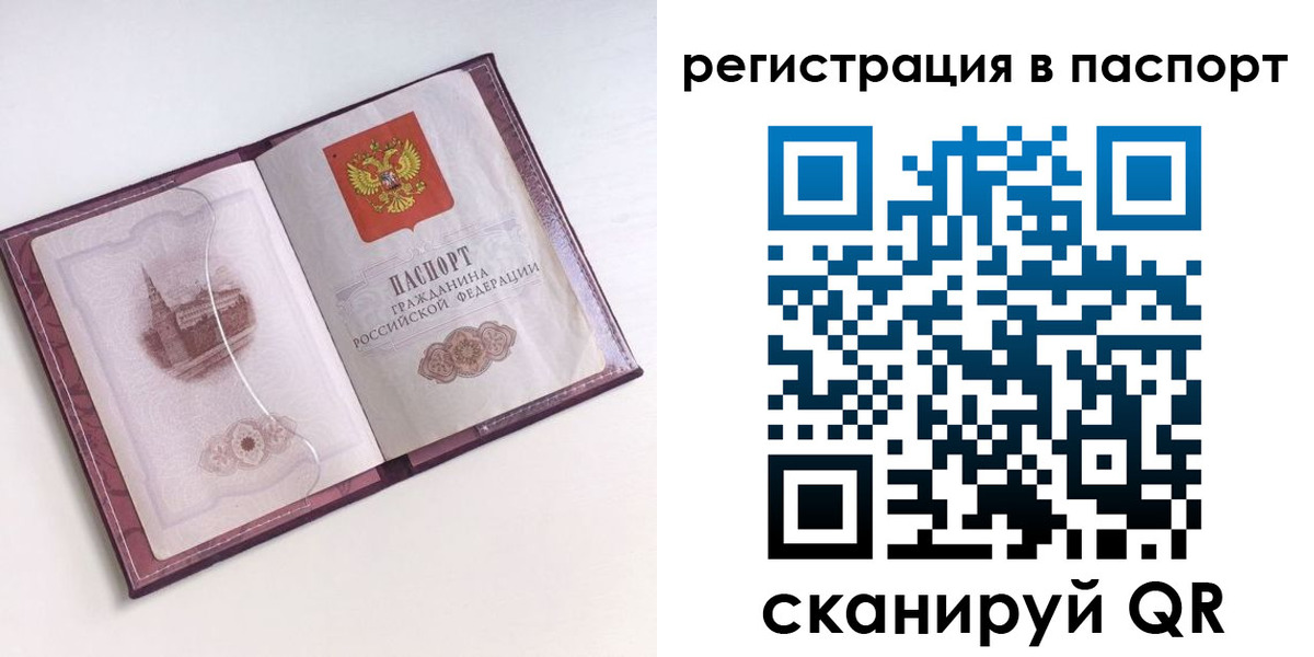 найти адрес прописки в Мурманской области