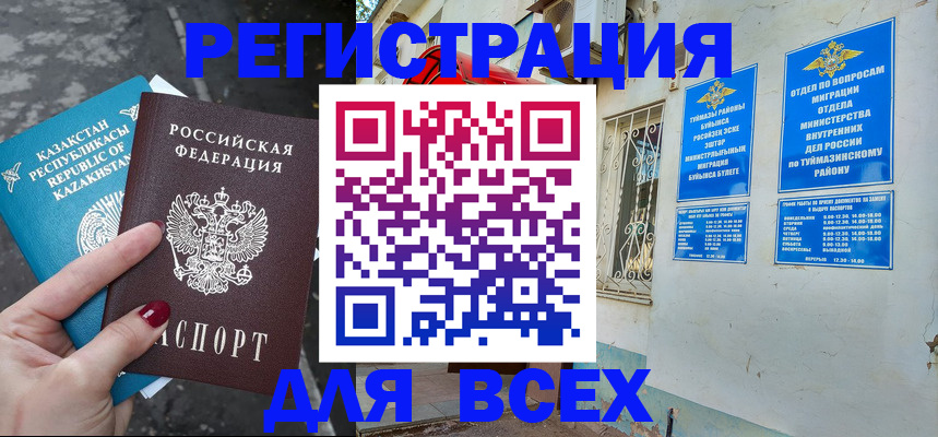 прописка поиск в Мурманской области