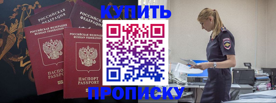 прописка для военкомата в Мурманской области
