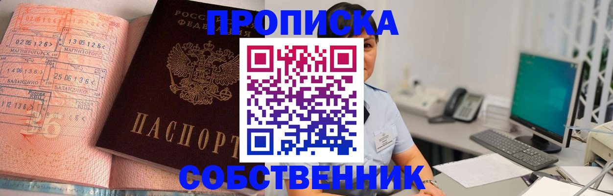 временная регистрация в Мурманской области