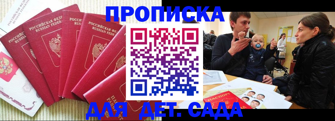 найти адрес прописки в Мурманской области