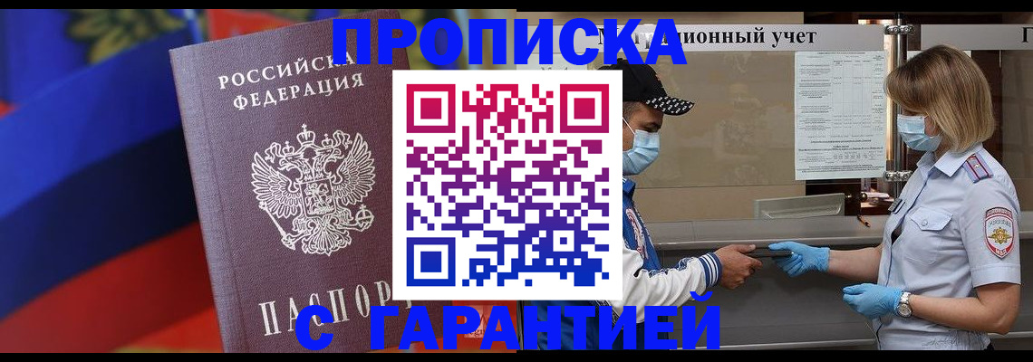 миграционный учет в Мурманской области