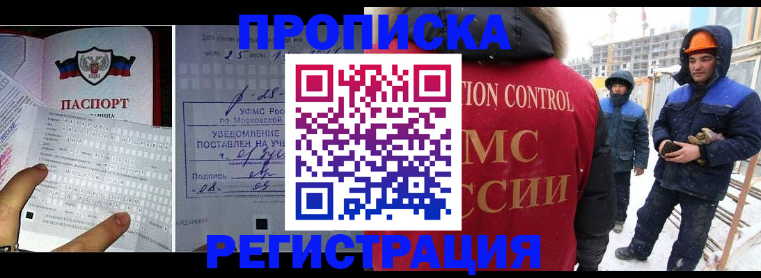 временная регистрация законно в Мурманской области
