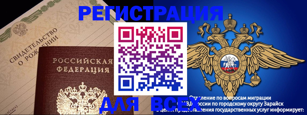 временная регистрация собственник в Мурманской области